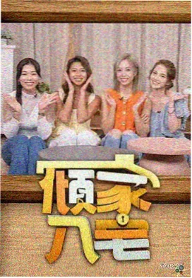 楼道里的春天 小品完整版